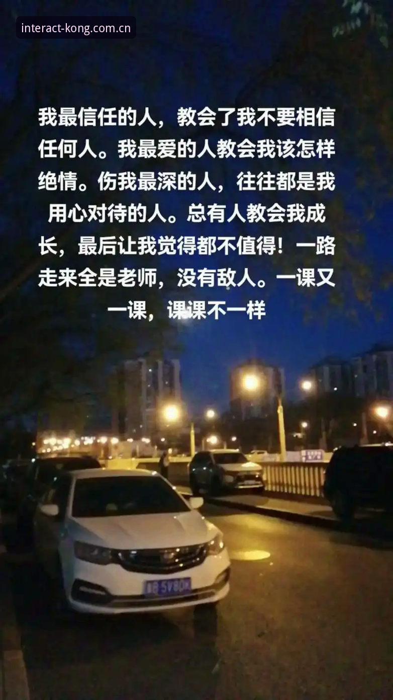 凌晨三点盯盘的老刘教会我的事：一份星空娱乐深圳互动版图足球赔率安装教程实测